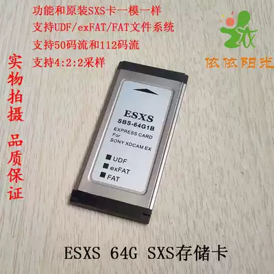 ESXS SBS-64G1C SXS card SONY camera Z280V EX280 X280 F5 Memory card 4K