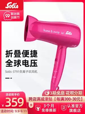 Solis Solis 3791 portable travel small folding high power Home Mini hair dryer negative ion