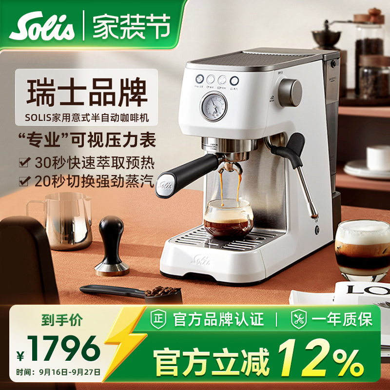 Solis 1170 Semi-Automatic Espresso Machine for Home Use, Small Milk Frother and Steam All-In-One Machine with Visible Pressure Gauge Solis 1170 Semi-Automatic Espresso Machine for Home Use, Small Milk Frother and Steam All-In-One Machine with Visible Pressure Gauge