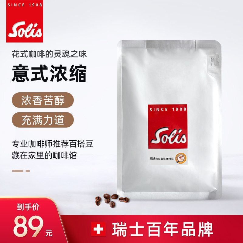Selection of the IICA Gold Award Coffee Bean Arabica 250g Pack 100 Lap Coffee Bean Collection Level Coffee Division Recommendation