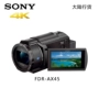 Máy quay kỹ thuật số Sony / Sony FDR-AX45 4K HD 5 trục chống rung 64G máy quay gopro hero 7