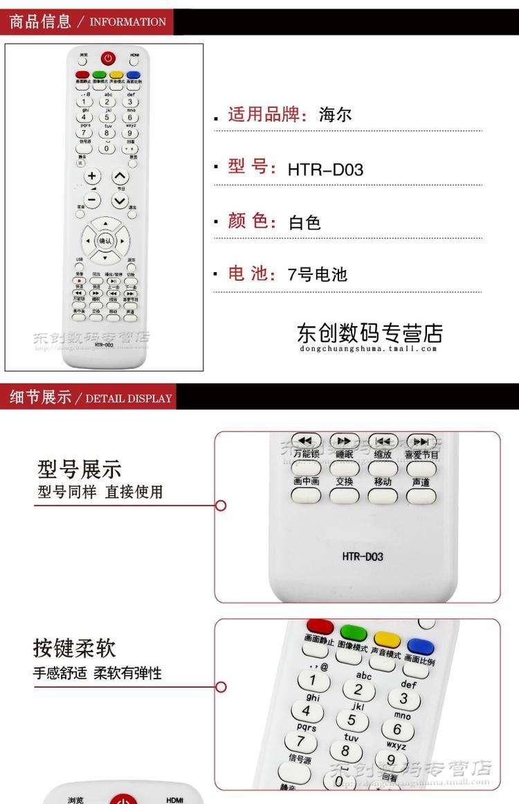 sony 49 inch Haier TV điều khiển từ xa thông minh HTR-D03 D3C D01A A07B A18A A19B A03 U08W U15 T13 U16 - TV tivi darling