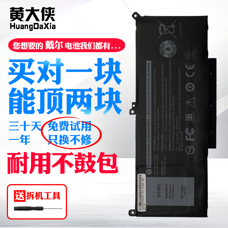 Dell Latitude 7280 7290 7380 7390 7480 7490 E7280 E7480 E7490 F3YGT laptop battery