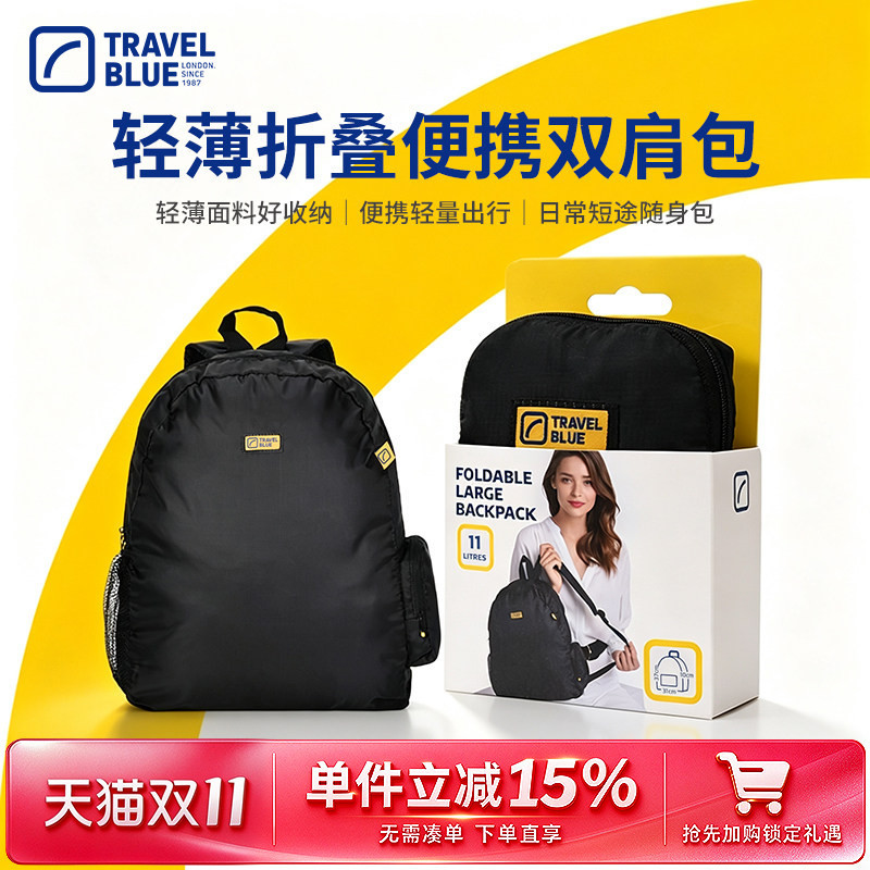 Travel Blue Ultra-Light Skin Bag, Foldable Backpack for Men and Women, Lightweight