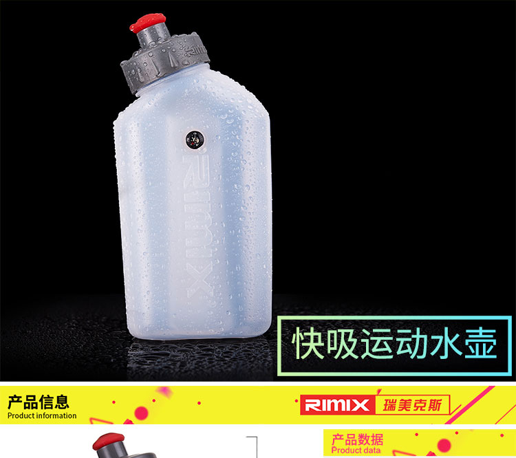 RIMIX ấm đun nước đặt la bàn thể thao chạy marathon đa chức năng leo núi túi nước bằng nhựa 280 ML bình nước ống hút