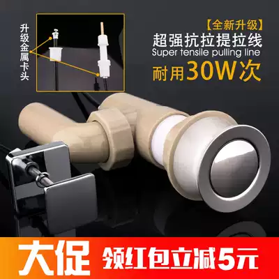Automatic pull-up drainer accessories washbasin Wash basin Bouncing all-copper pull-up drainer cable plug