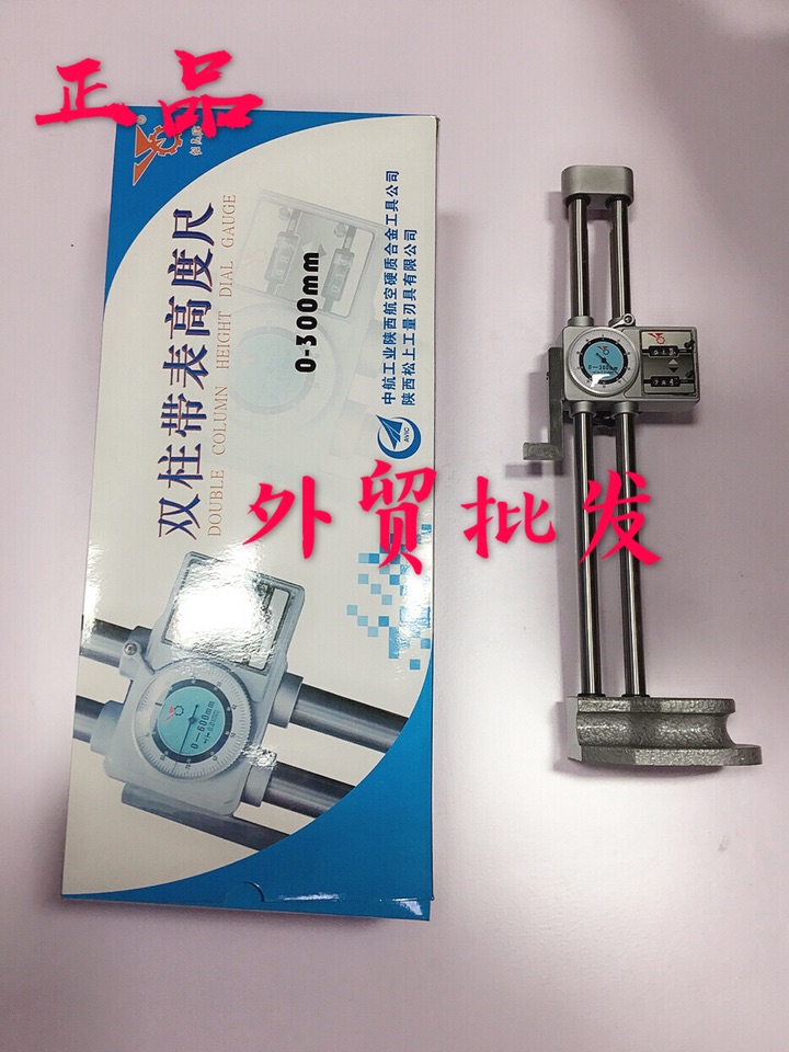 Shaanxi Yinyan Hongfeng Peak Double Column with table height ruler double column number display height ruler 0-300 500600