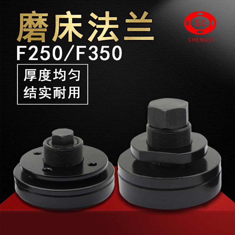 Small grinder flange 614 616 618 plane grinder accessories grinding wheel Jiande Daike 350 250 wrench disk