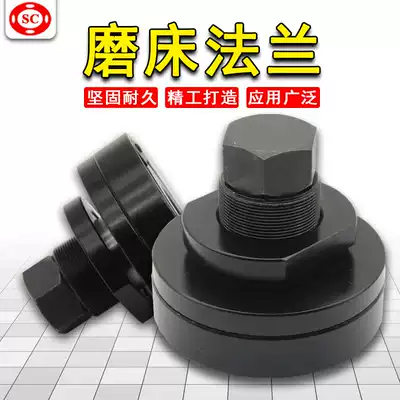 Flat small grinder flange 614 616 618 Jiande Datong accessories 350 250 wrench grinding wheel fixture