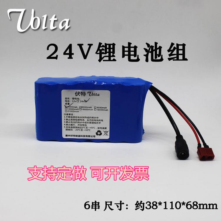 Set to do 18650 Lithium battery group 24V 25 2V6 string lithium battery polymer battery large current 10A with protection