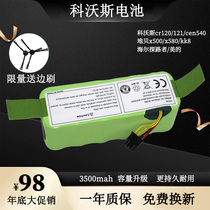 Cobos Dibao sweeping robot CR121 magic mirror CR120 gray wolf CR540 special accessories battery