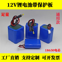 10 10 8V 11 1v 12v 12v lithium battery group 18650 small volume large capacity rechargeable battery outdoor 12 V speaker