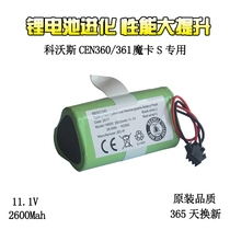 Applicable Cobos sweeper Man accessories Milk Tea CR333CEN330CEN331 Dora Raw LITHIUM BATTERY