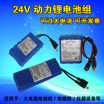 24V lithium battery 18650 battery pack small motor large capacity rechargeable robot 24V power battery pack