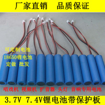 Megaphone 18650 Lithium Battery Singing Show Watch Machine Video Machine Rechargeable 3 7v Lithium battery group