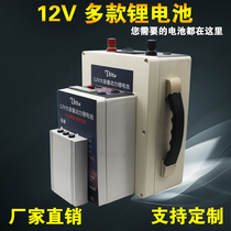 12V lithium battery pack large capacity audio speaker mobile power supply outdoor LED light xenon lamp battery Universal Battery