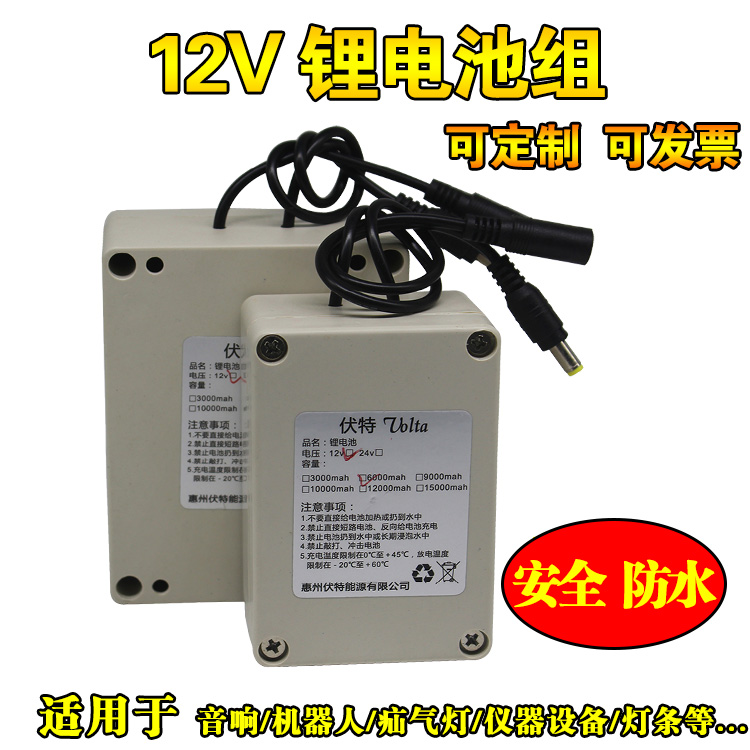 12V lithium battery large capacity sound mobile outdoor 18650 rechargeable battery pack power high volt subscription as battery cell