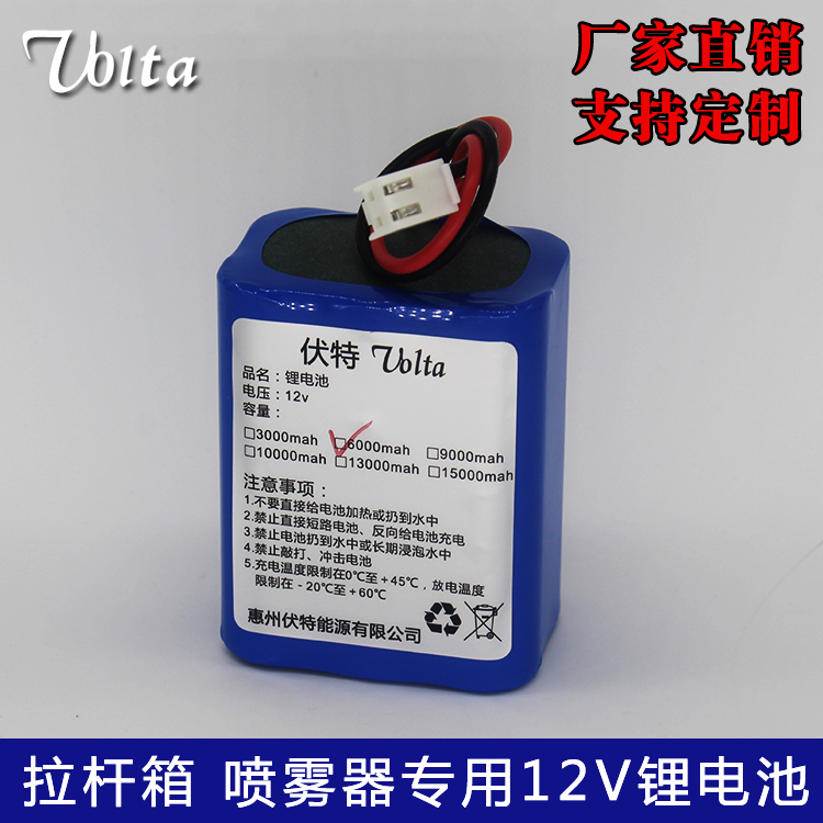 Square dance audio tie rod speaker special lithium battery 15v 13 5v 12v universal large capacity battery