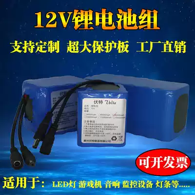 12V lithium battery pack large capacity audio speaker mobile power supply outdoor LED light xenon lamp battery Universal Battery