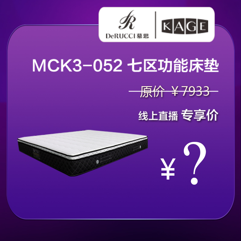 Матрасы из латекса 慕思 乳胶床垫mck3-052 划线价7933 De Rucci Матрасы из латекса 慕思 乳胶床垫mck3-052 划线价7933 De Rucci