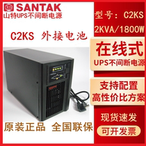 Mountain TeUPS Uninterrupted Power Supply C2KS Online Type 2KVA Load 1800W High Frequency Machine Long Lasting Machine External battery
