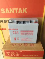 Ivorson battery 12V17AH lead-acid maintenance-free 6GFM-1217 UPS power supply EPS emergency power