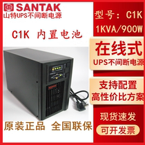 Mountain TeUPS Uninterrupted Power Supply C1K Built-in Battery 1KVA Load 900W Online Type High Frequency Machine Emergency Power