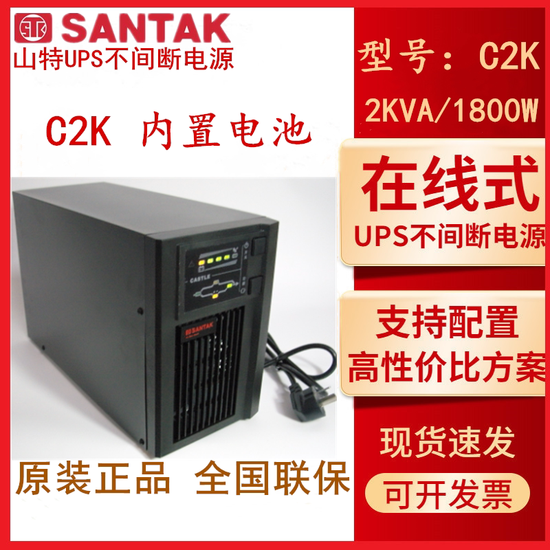 Mountain TeUPS Uninterrupted Power Supply C2K Standard Machine Built-in Battery 2KVA Load 1600W Online Type High Frequency Machine