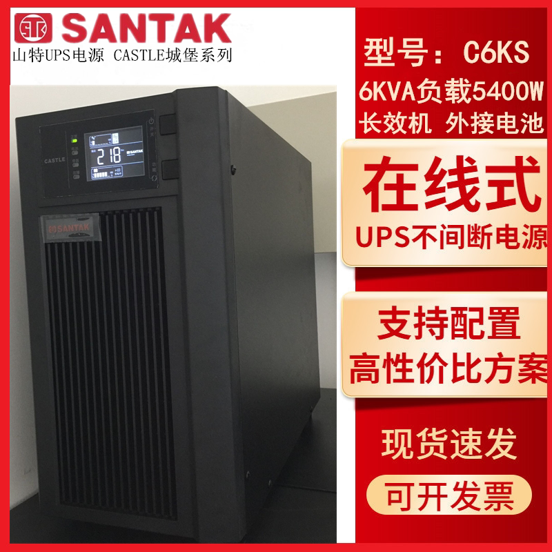 Mountain TeUPS Uninterrupted Power Supply C6KS Online Type 6KVA Load 5400W High Frequency Machine Voltage-Stabilized External battery