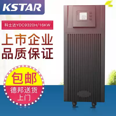 Costda YDC9320H three-in, single-out online UPS uninterruptible power supply 20KVA load 16KW high frequency machine