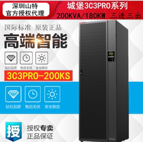 Shante 3C3PRO-200KS online UPS uninterruptible power supply 200KVA high frequency machine 200KW three in three out