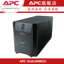 APC Schneider UPS Uninterruptible Power Supply SUA1000ICH On-line 1KVA High Frequency Interactive Built-in Battery