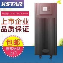 Kostar YDC9310H three-in single-out UPS uninterruptible power supply 10KVA online high frequency machine DC 192V