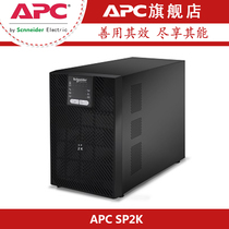 APC Schneider UPS uninterruptible power supply SPM2K long-term machine 2KVA online high frequency machine built-in battery