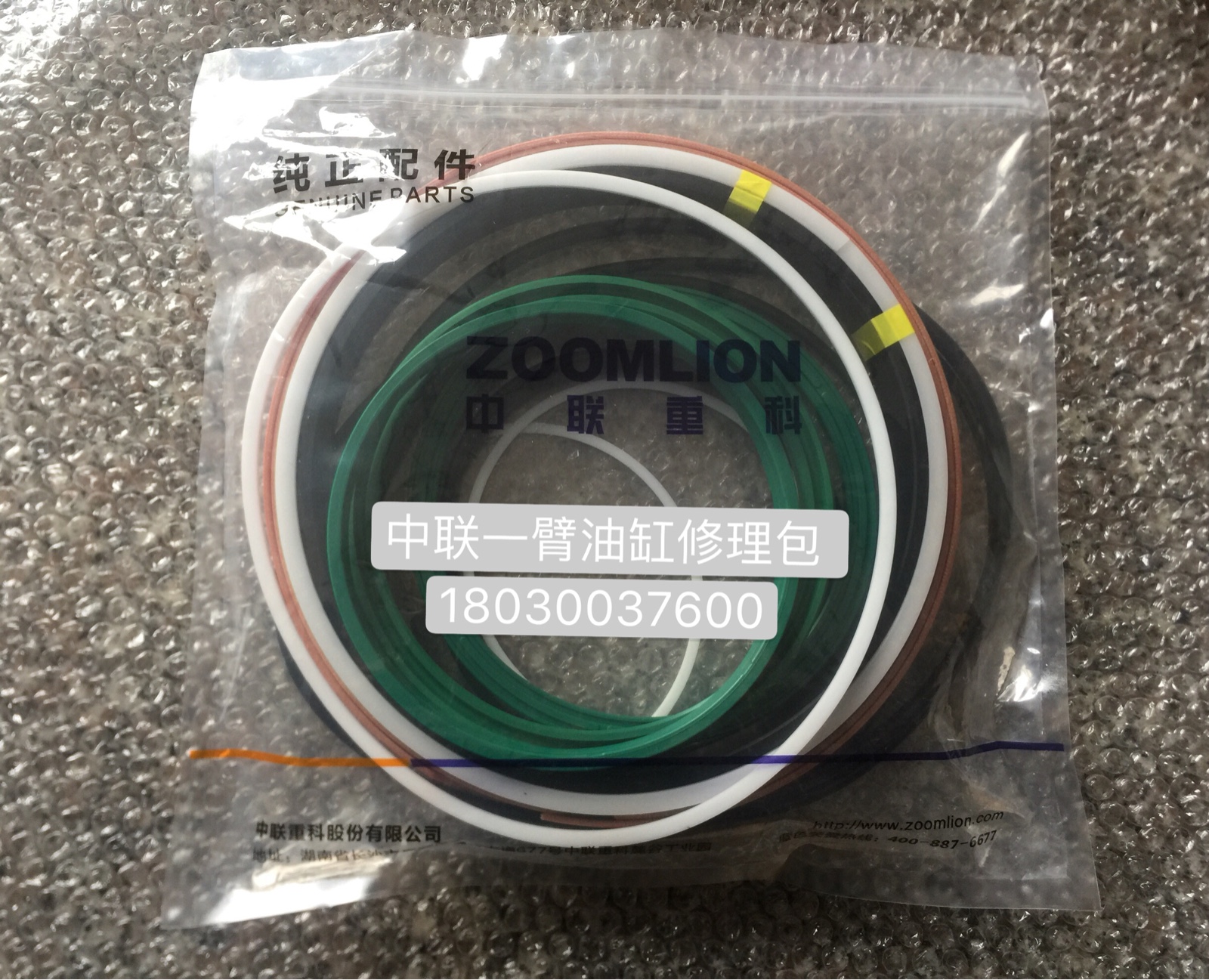 Zhonglian pump truck 49 meters 52 meters boom cylinder seal Pump truck boom repair kit Parker original seal