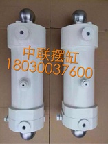 Zoomlion pump car swing cylinder swing leg cylinder