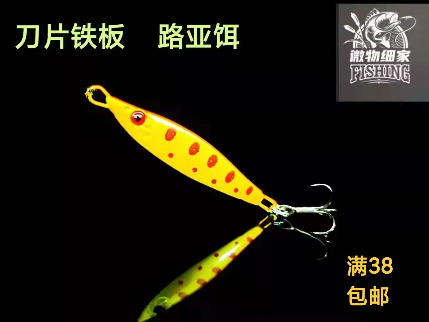 Micro-material fine family blade 7 gr 13 gr small iron plate far cast iron plate bright sheet bait teething bass red eye false bait