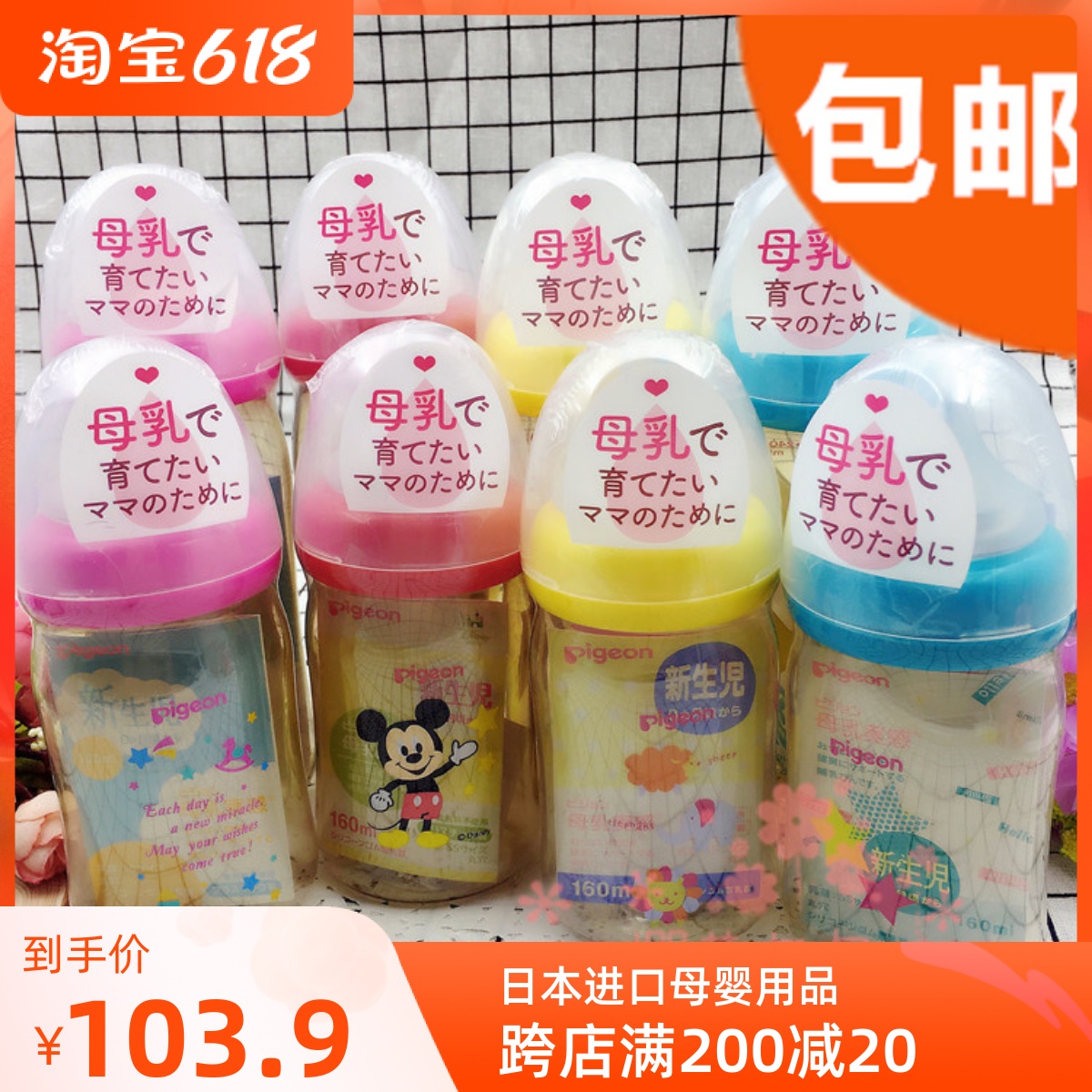 Japanese native shellfish wide-caliber baby bottle ppsu resin plastic breast milk real-feeling nipple anti-flatulence delivery handle