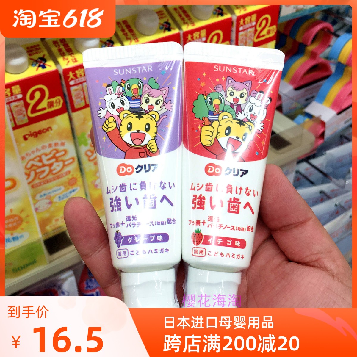 Japan Qiaohu Children's Fruit Taste Toothpaste Baby Toothpaste Mothproof 2 Years Old 2 2