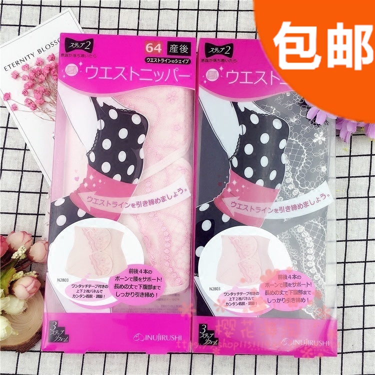 Japanese dog print cis-section strengthens bunches with maternal moon bunches with pregnant women thin bunches with thin bundles of spring and summer breathable