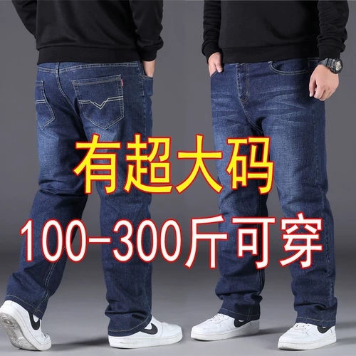 Джинсы, тонкие весенние летние штаны для отдыха, свободный крой, большой размер