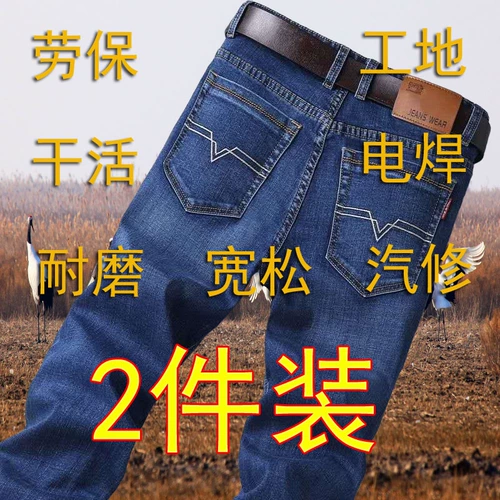 Рабочие джинсы, мужские штаны, свободный прямой крой, осенние