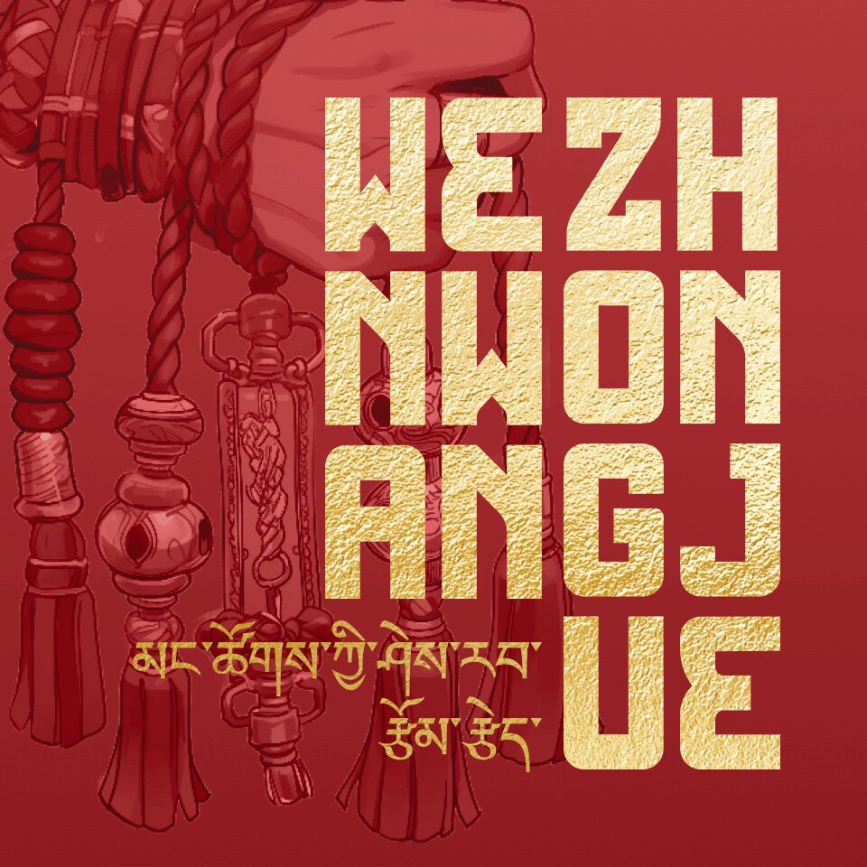 众觉文玩的LOGO