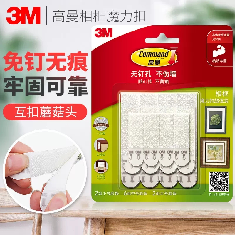 3m Goldman Traceless Magic Hook for Hanging Pictures, No-Drill Hook, Double-Sided Adhesive, Strong Adhesive Hook, Special Use