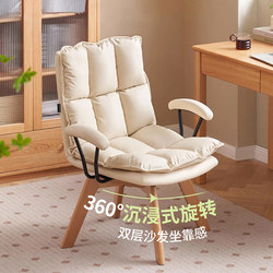 Solid Wood Rotate Desk Chair Study Computer Chair Soft Bag Office Chair For Home Dressing Chair Sedentary Comfortable Study Chair