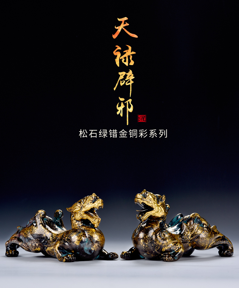 Oriental clay ceramic artisans Zhang Chang the teacher Lin, a bronze color series/day Paul of the mythical wild animal