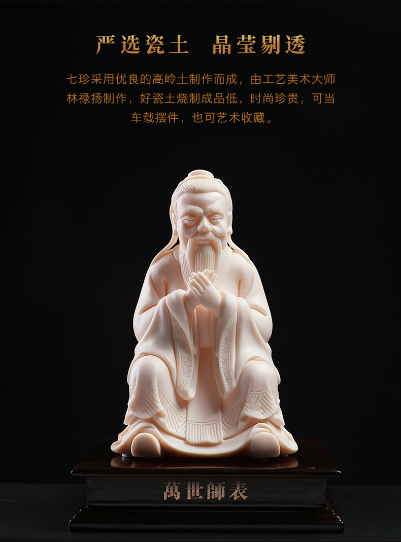 Oriental clay ceramic Confucius statute statute decoration students study the desktop bookshelf decorative furnishing articles of handicraft