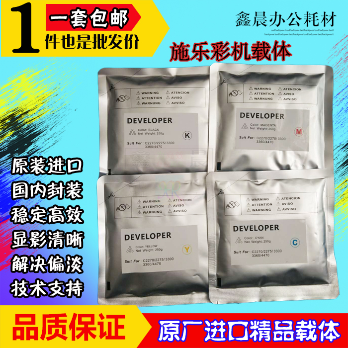 Applicable Full 7345 7345 2275 2275 2270 2270 3370 5570 5575 7556 7556 load carrier iron powder