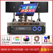 Love wave MK60 home KTV audio set Karaoke jukebox machine Home full set of k song professional conference speaker