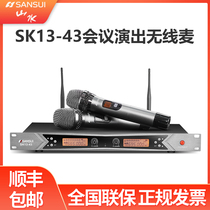 Sansui landscape microphone combination wireless receiver Professional home u segment microphone one drag two KTV stage